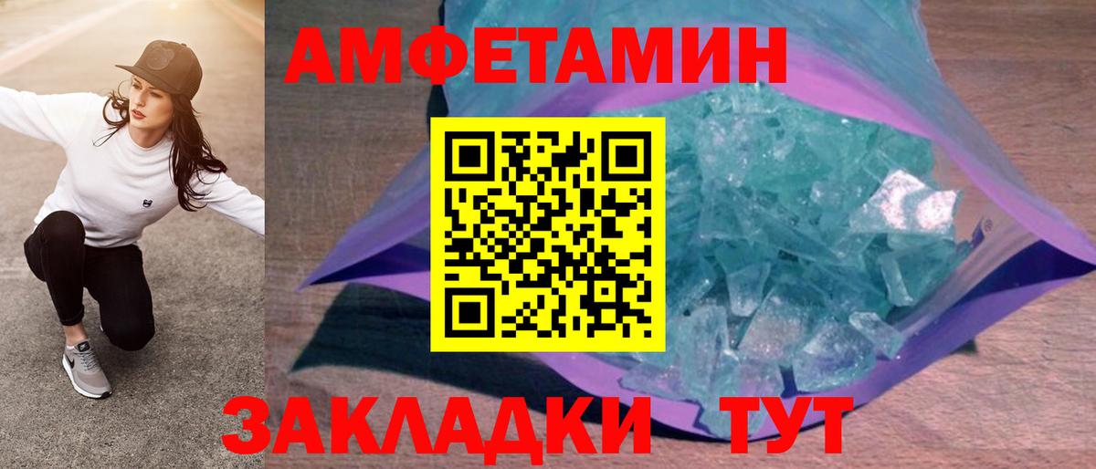 Amphetamine VHQ Каменка