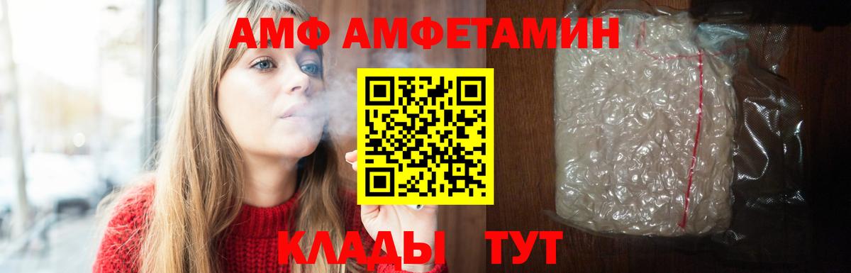 АМФЕТАМИН 98%  АМФЕТАМИН  Каменка  Вход с VPN 