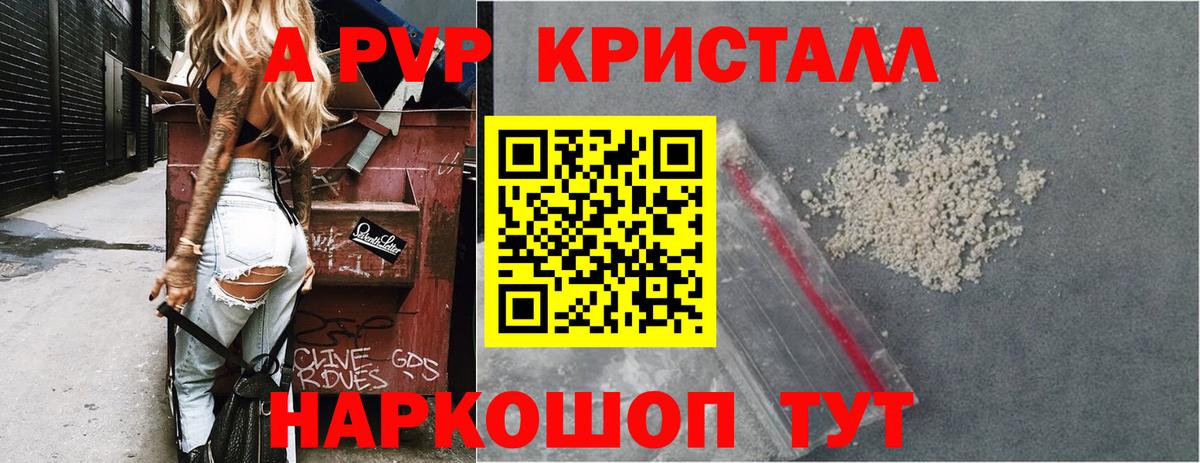 Альфа ПВП СК КРИС  Alfa_PVP  Вход с VPN  APVP кристаллы  Каменка  Alfa_PVP кристаллы 
