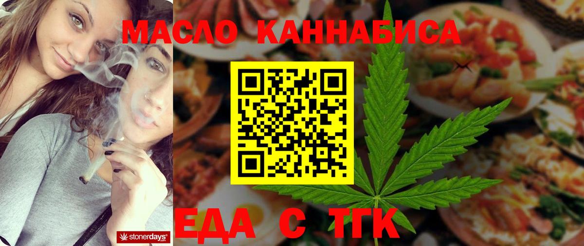 Canna-Cookies конопля  Вход с VPN  Каменка 