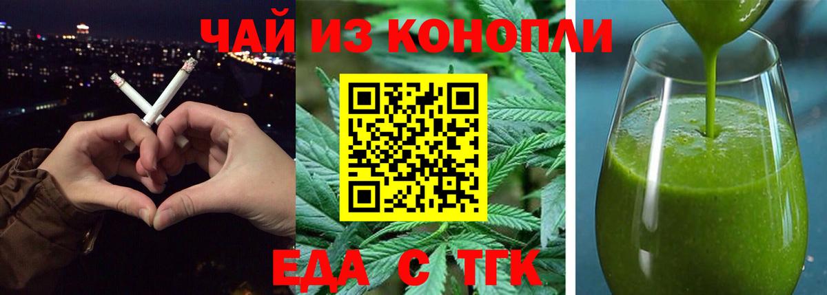 Canna-Cookies марихуана Каменка