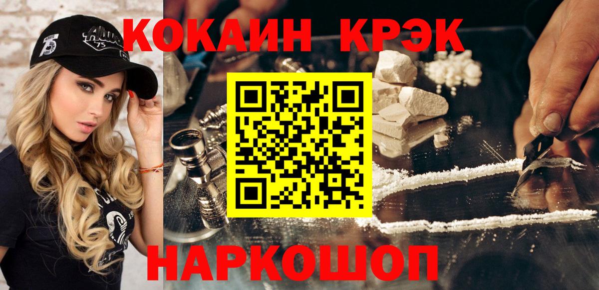 Cocaine Перу Каменка