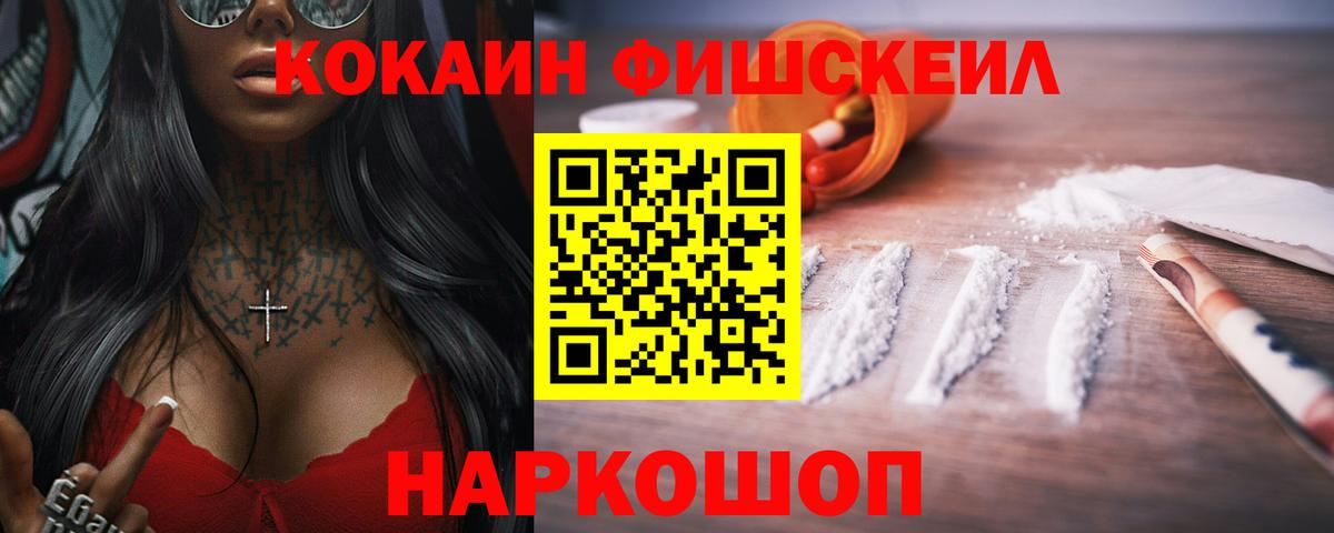 Каменка  COCAIN Боливия  Вход с VPN  Cocaine 99% 