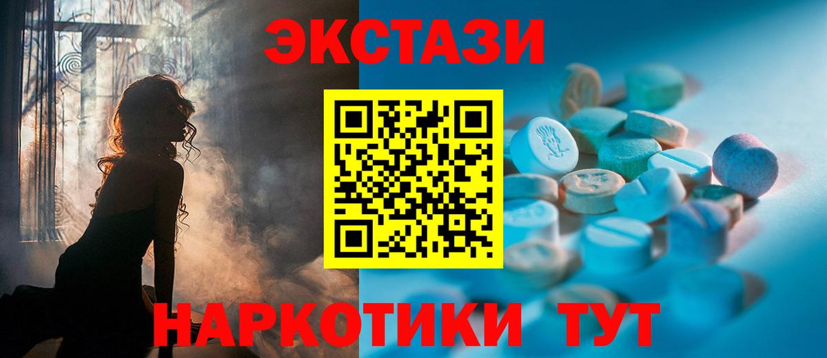 ЭКСТАЗИ XTC Каменка