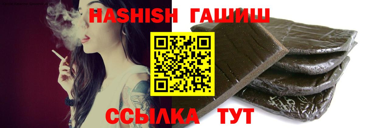 ГАШИШ Cannabis  ГАШ  Гашиш hashish  Каменка  Вход с VPN 