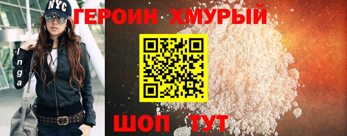 ГЕРОИН Афган  Вход с VPN  ГЕРОИН  Каменка 