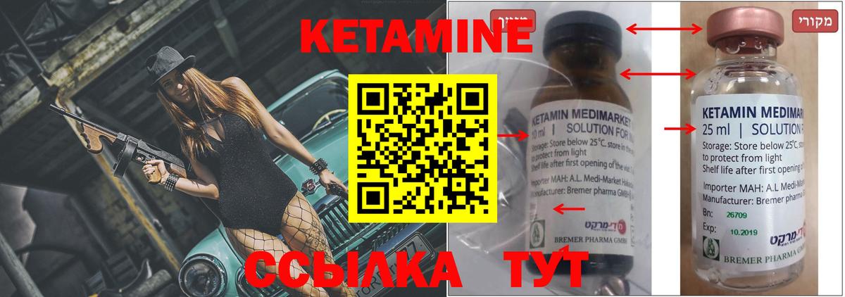 Каменка  Кетамин VHQ  Кетамин ketamine  Вход с VPN 