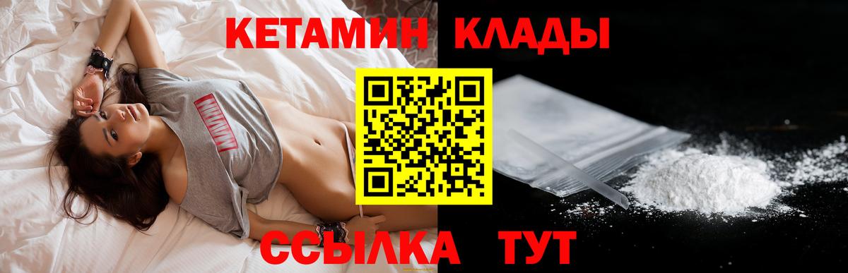 КЕТАМИН VHQ Каменка