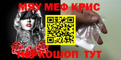 амфетамин Краснознаменск