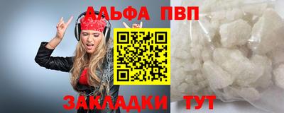 альфа пвп VHQ Краснодар