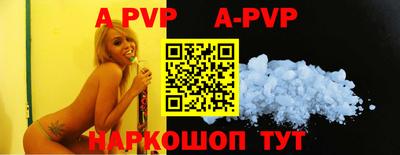 альфа пвп VHQ Краснодар
