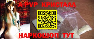 альфа пвп VHQ Краснодар
