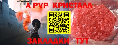 альфа пвп VHQ Краснодар