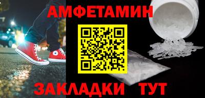 амфетамин Краснознаменск
