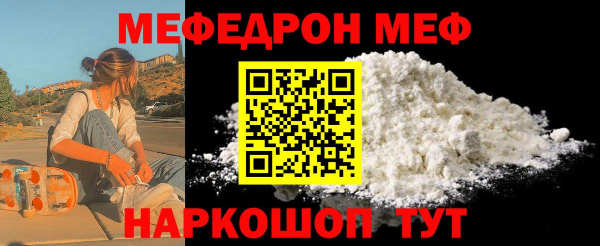 Мефедрон mephedrone  Мефедрон  даркнет сайт  Вход с VPN  Каменка 