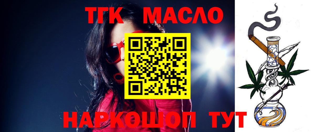 Каменка  ТГК вейп  Дистиллят ТГК вейп с тгк  Вход с VPN 